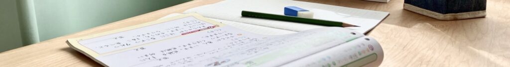 小学生コース　タイトル